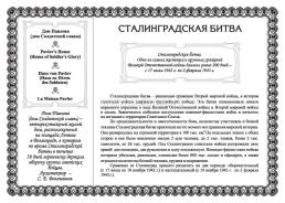 Комплект подарочных открыток "Царицын. Сталинград. Волгоград": 16 открыток в папке с тиснением фольгой "золото" — интернет-магазин УчМаг