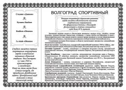 Комплект подарочных открыток "Царицын. Сталинград. Волгоград": 16 открыток в папке с тиснением фольгой "золото" — интернет-магазин УчМаг