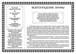 Комплект подарочных открыток "Царицын. Сталинград. Волгоград": 16 открыток в папке с тиснением фольгой "золото" — интернет-магазин УчМаг