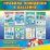 Комплект плакатов "Правила поведения в бассейне": 8 плакатов А4 — интернет-магазин УчМаг