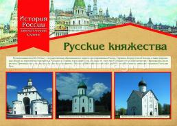 Комплект плакатов "История России, запечатлённая в камне": 16 плакатов формата А3 с методическим сопровождением — интернет-магазин УчМаг