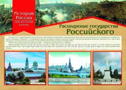 Комплект плакатов "История России, запечатлённая в камне": 16 плакатов формата А3 с методическим сопровождением — интернет-магазин УчМаг