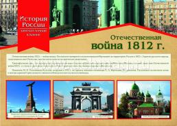 Комплект плакатов "История России, запечатлённая в камне": 16 плакатов формата А3 с методическим сопровождением — интернет-магазин УчМаг