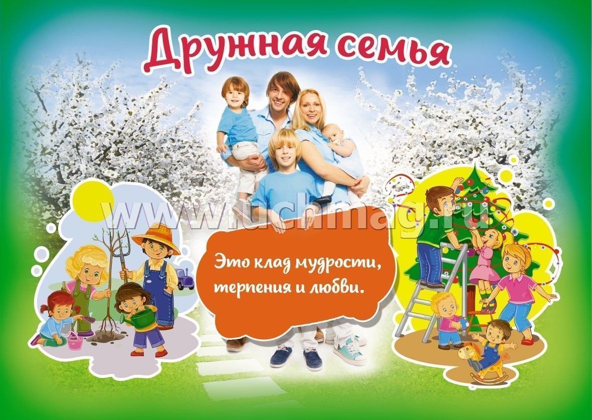 Азбука общения для дошкольников презентация