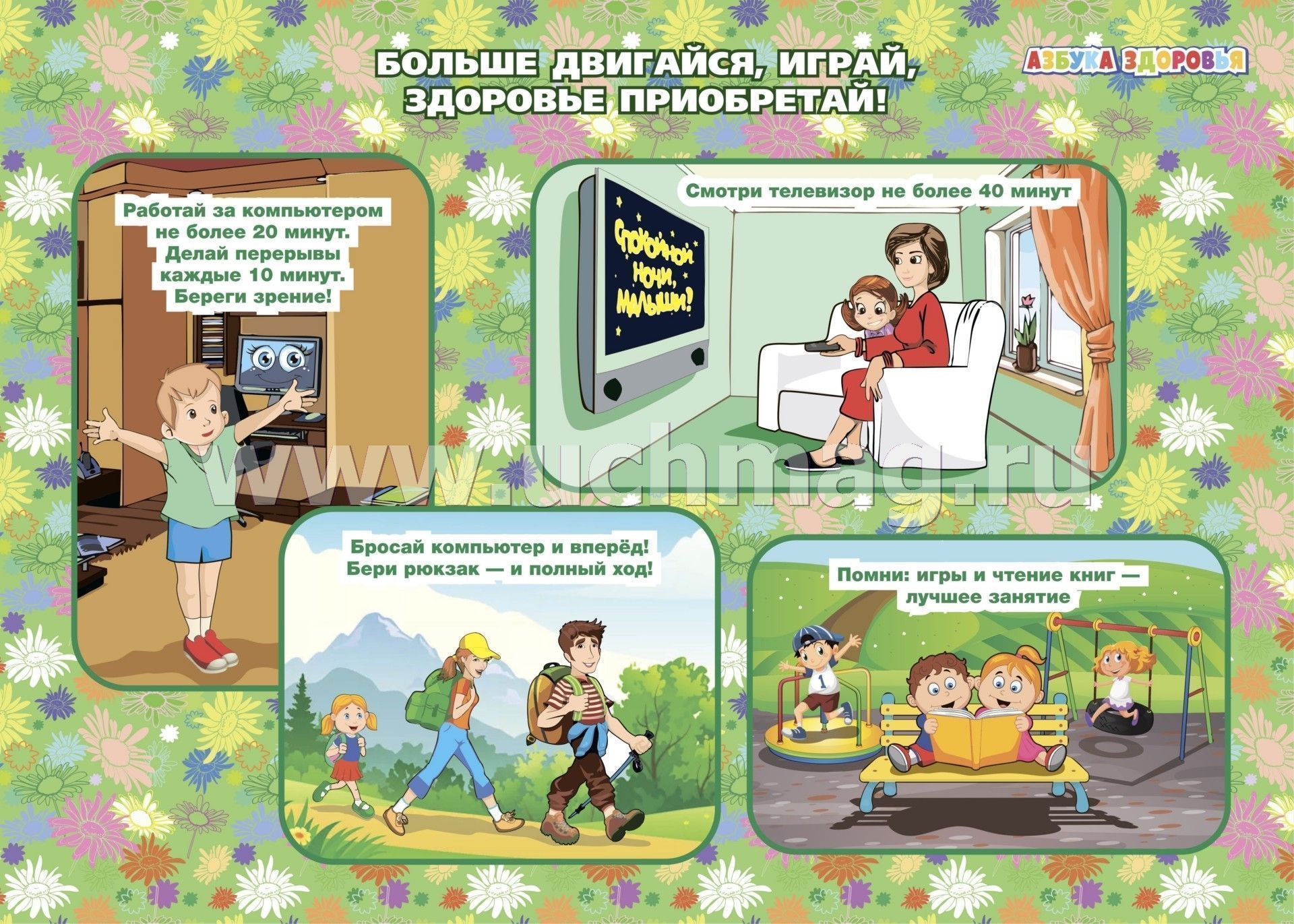 ÐаÑÑинки по запÑоÑÑ Ð¿Ð»Ð°ÐºÐ°ÑÑ Ð¿Ð¾ здоÑовÑÑ Ð´Ð»Ñ ÑÑаÑиÑ
ÑÑ