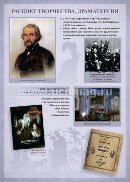 Комплект плакатов "Творчество И.С. Тургенева": 12 плакатов (Формат А3) с методическими рекомендациями — интернет-магазин УчМаг