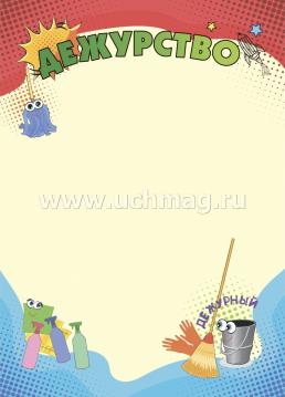 Комплект плакатов "Уголок класса": 8 плакатов (Формат А4) — интернет-магазин УчМаг