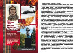 Комплект плакатов "Герои Великой Отечественной войны 1941-1945 гг.": первый период войны (22 июня 1941 г -18 ноября 1942 г.). 8 плакатов формата А4 — интернет-магазин УчМаг