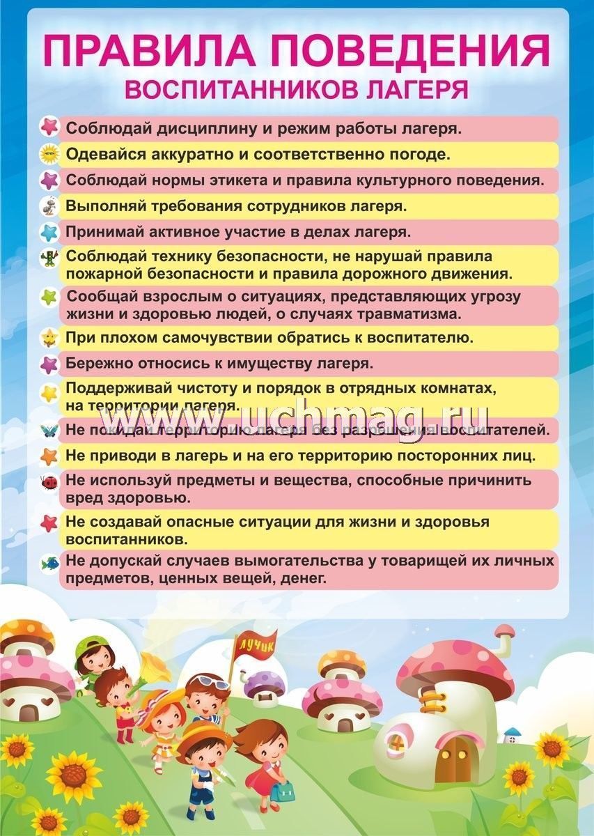 Плакат 