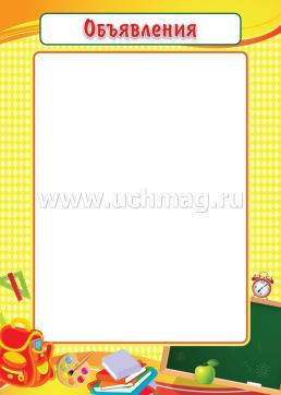 Комплект плакатов "Уголок класса": 8 плакатов формата А4 — интернет-магазин УчМаг