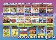 УчМаг