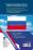 Патриотический плакат. Государственные символы России (герб, флаг, гимн): Формат А4, со сгибом в А5 — интернет-магазин УчМаг