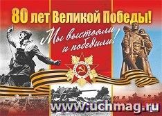 УчМаг