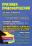 Комплект плакатов "Профилактика правонарушений среди школьников": 4 плаката формата А3 с методическим сопровождением — интернет-магазин УчМаг