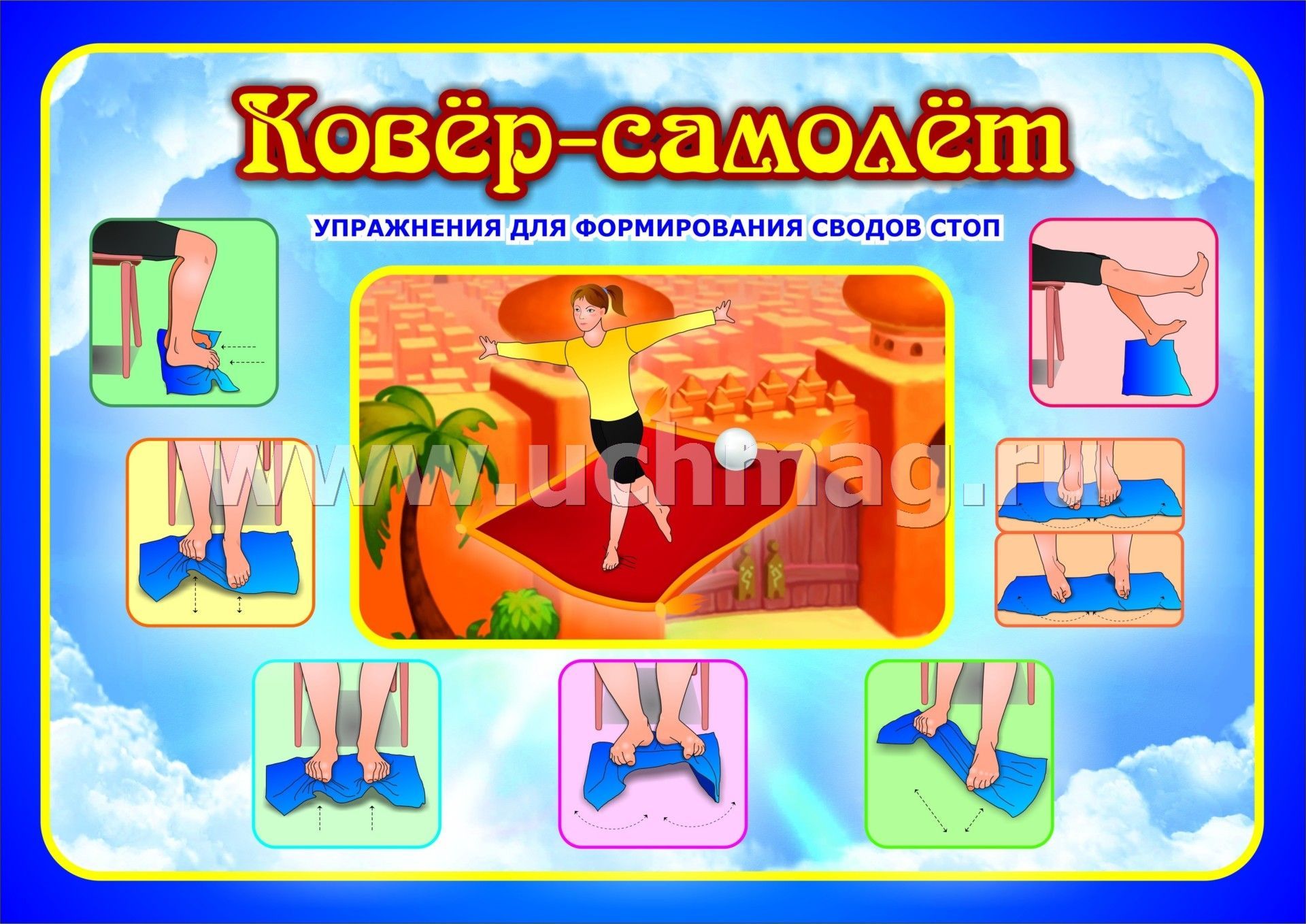 Программа По Профилактике Плоскостопия Дошкольников