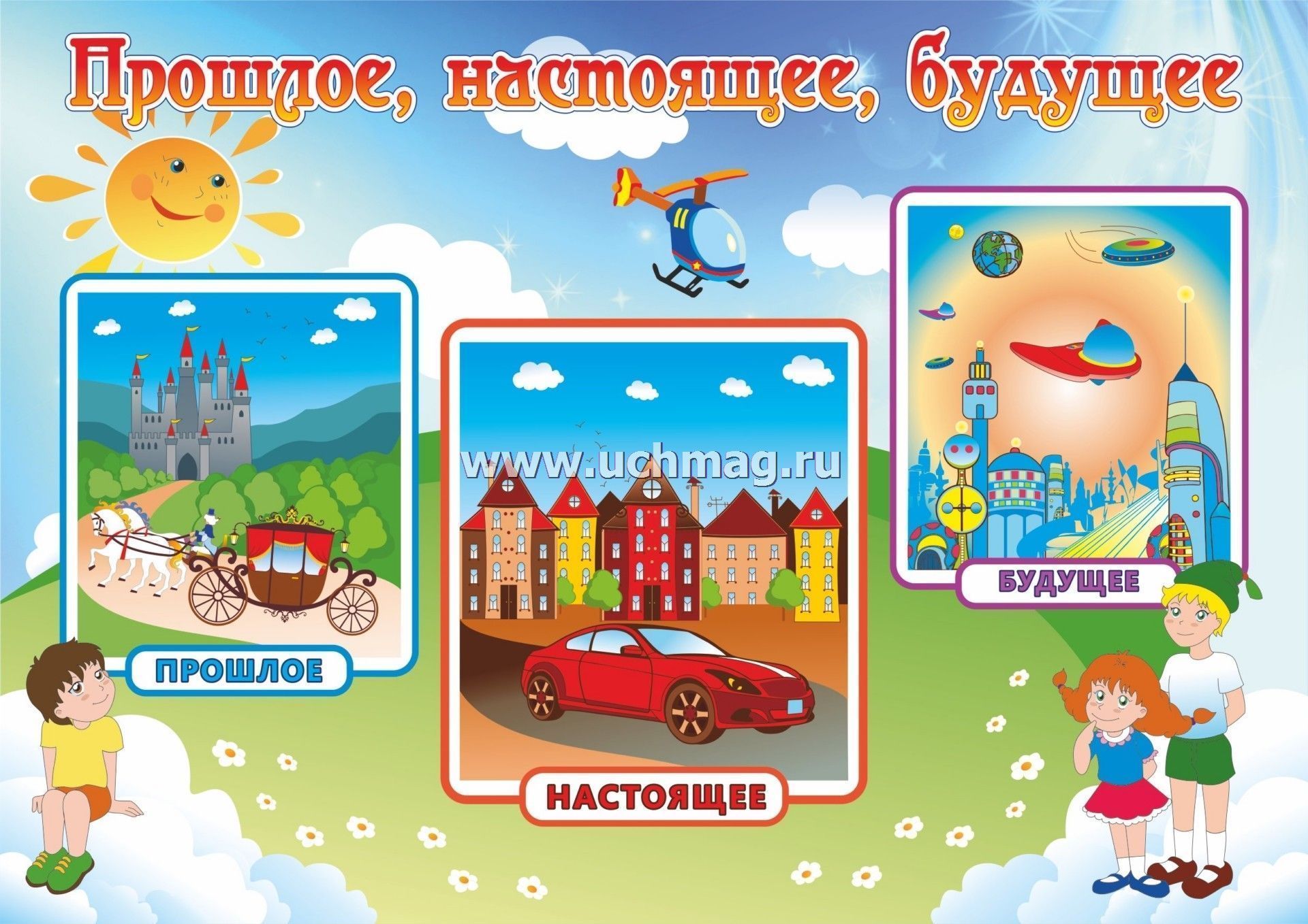 Нарисовать настоящее время