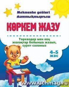 УчМаг