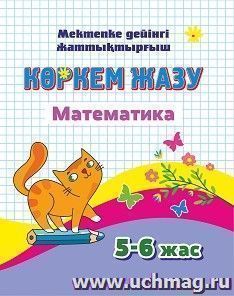 УчМаг