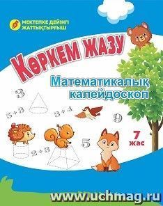 УчМаг