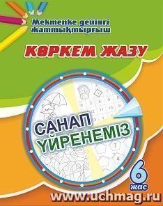 УчМаг