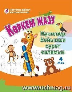 УчМаг