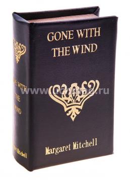 Шкатулка-книга кожа "Унесённые ветром" — интернет-магазин УчМаг