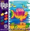 Гуашь "LORI". Вернисаж. 9 цветов