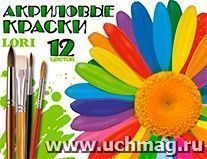 Акриловые краски "LORI". 12 цветов — интернет-магазин УчМаг