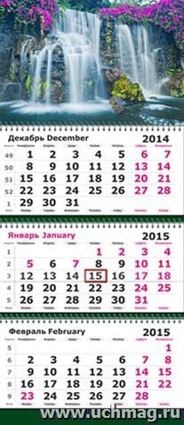 Квартальный календарь 2015. Водопад цветочный — интернет-магазин УчМаг