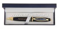 Ручка "Лучший учитель", в футляре из искусственной кожи — интернет-магазин УчМаг