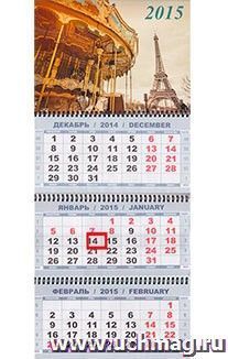 Квартальный календарь 2015. Париж — интернет-магазин УчМаг