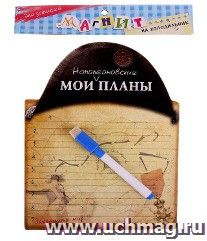 Магнитная доска "Мои наполеоновские планы" — интернет-магазин УчМаг