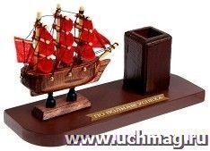 Канцелярский набор на подставке "Корабль + карандашница "По волнам успеха" — интернет-магазин УчМаг