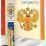 Ручка на открытке "Россия -наша Родина" — интернет-магазин УчМаг