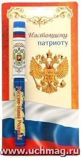 Ручка на открытке "Россия -наша Родина" — интернет-магазин УчМаг