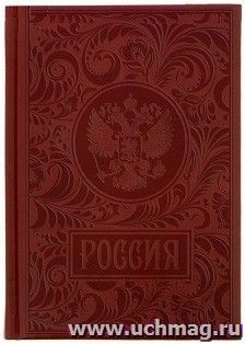 Ежедневник недатированный "Россия", 160 л. — интернет-магазин УчМаг