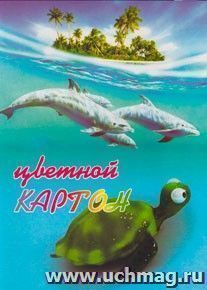 Картон цветной "Черепаха", 8 листов — интернет-магазин УчМаг