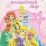 Блокнот для творчества "Мой волшебный мир". Принцессы — интернет-магазин УчМаг