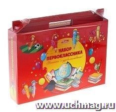 Набор первоклассника "Учитесь с удовольствием" — интернет-магазин УчМаг