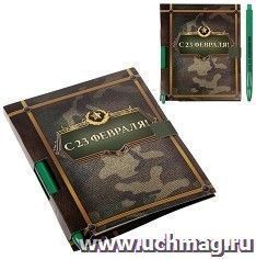 Набор на открытке "С 23 февраля", блокнот на гребне и ручка — интернет-магазин УчМаг