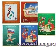 Тетрадь общая "ЧМ по футболу-2018. Саранск", 48 листов, клетка, микс — интернет-магазин УчМаг