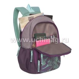 Рюкзак школьный "Grizzly", фиолетово-бирюзовый — интернет-магазин УчМаг