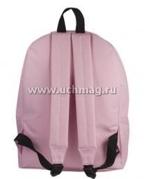 Рюкзак универсальный, розовый — интернет-магазин УчМаг