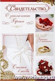 Папка для свидетельства о заключении брака "Кружева на красном" — интернет-магазин УчМаг