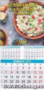 Календарь перекидной на скрепке "Кулинарный календарь с рецептами" 2019 — интернет-магазин УчМаг