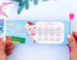 Ручка-флажок с календарем "365 дней счастья!" — интернет-магазин УчМаг