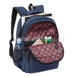 Рюкзак школьный "Grizzly", синий — интернет-магазин УчМаг