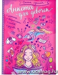 УчМаг