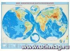 Карта настенная. Физическая карта полушарий. 1:37 млн — интернет-магазин УчМаг