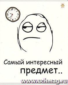 УчМаг